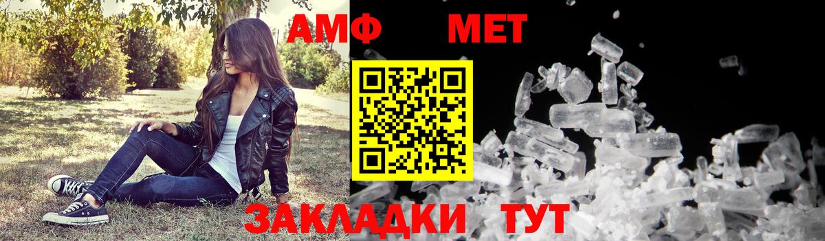 АМФЕТАМИН 97% Магнитогорск