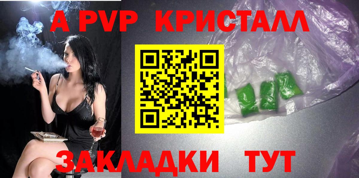 Alfa_PVP СК КРИС  Вход с VPN  APVP  Магнитогорск  Alpha PVP крисы CK 