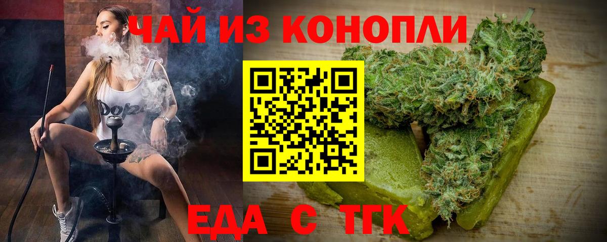 Canna-Cookies марихуана  Вход с VPN  Магнитогорск 