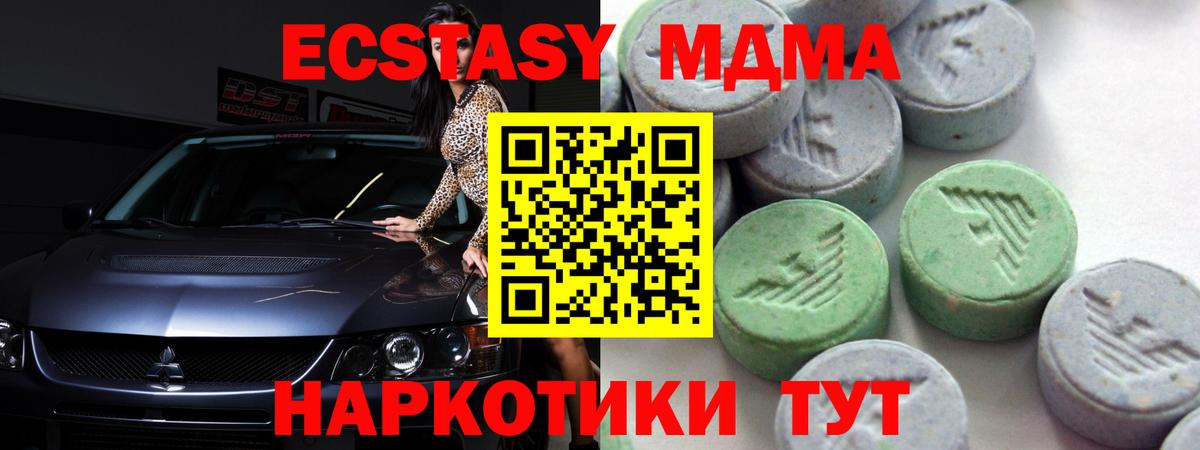 Магнитогорск  где можно купить   Вход с VPN  ЭКСТАЗИ mix  ЭКСТАЗИ Punisher 
