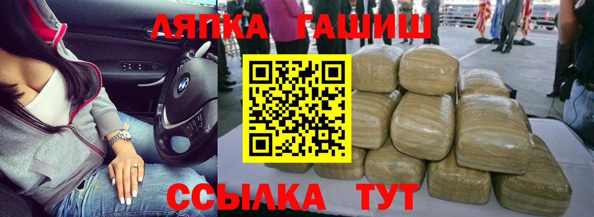 ГАШ Premium  Вход с VPN  Магнитогорск 