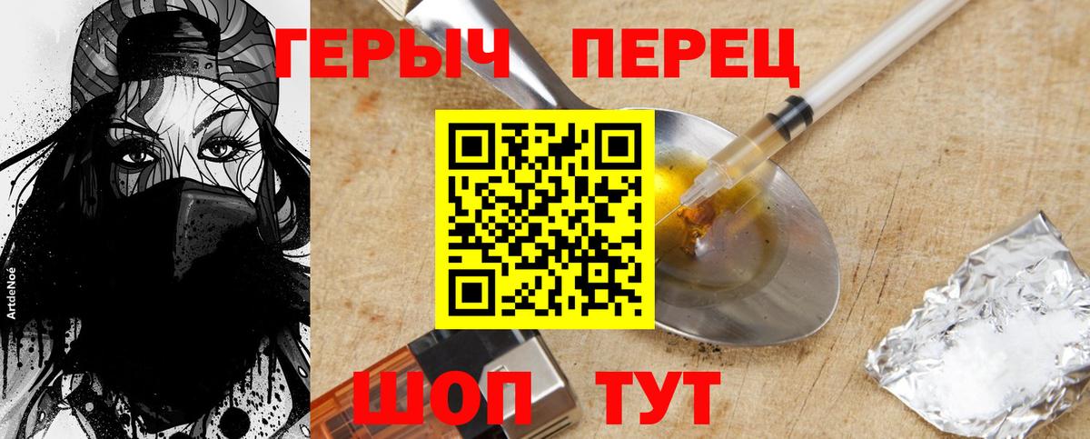 Магнитогорск  ГЕРОИН белый  ГЕРОИН  Вход с VPN 