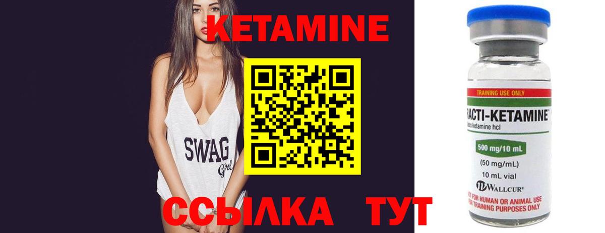 Магнитогорск  КЕТАМИН VHQ  Вход с VPN 