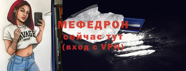 мефедрон мука Новозыбков