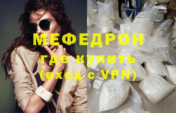 мефедрон мука Новозыбков