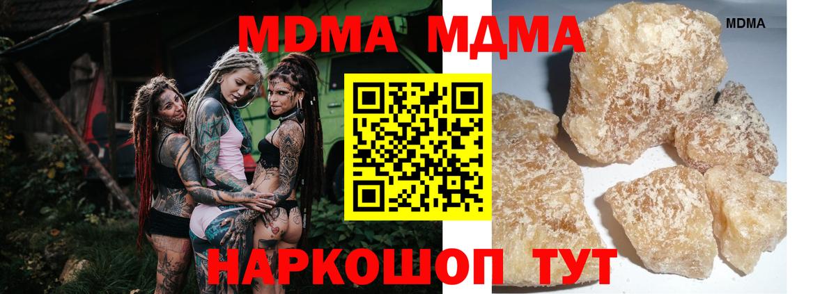 Магнитогорск  MDMA  MDMA crystal  Вход с VPN  MDMA кристаллы 