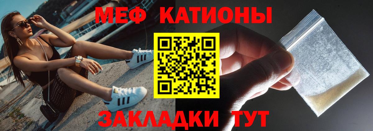 МЯУ-МЯУ  Вход с VPN  МЯУ-МЯУ кристаллы  Магнитогорск  гидра ссылки  МЯУ-МЯУ 4 MMC 