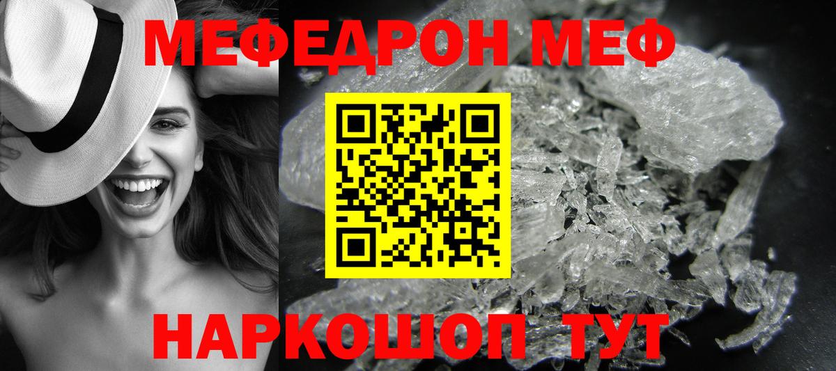 МЕФ  Магнитогорск