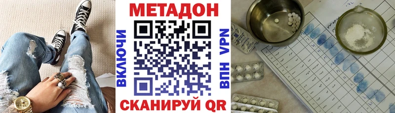 mega ONION  Магнитогорск  Метадон белоснежный  наркошоп 