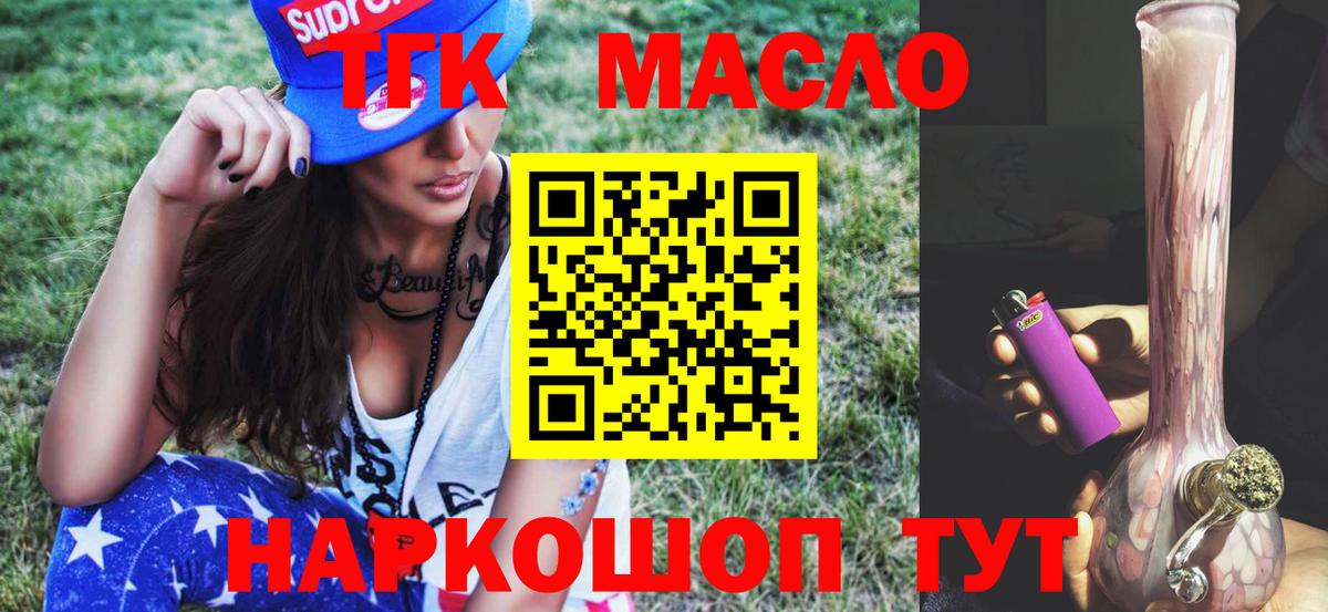 ТГК вейп с тгк Магнитогорск