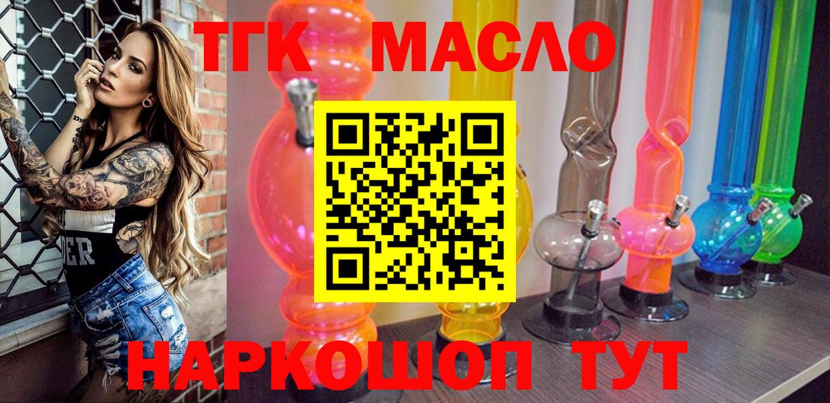 Магнитогорск  Дистиллят ТГК концентрат  Дистиллят ТГК THC oil  Вход с VPN 