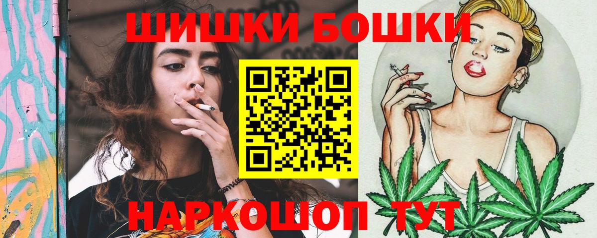 Магнитогорск  Бошки марихуана AK-47  МАРИХУАНА AK-47  Бошки Шишки сатива  Вход с VPN  Шишки марихуана семена 